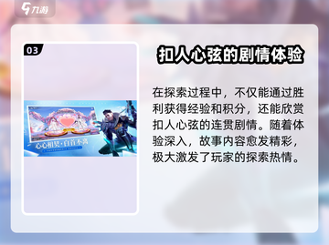 银翼战歌🔥玩法全揭秘，超燃战斗一触即发！截图4