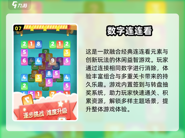 🔥2025最火连连看消消乐游戏大揭秘！🎮✨截图8