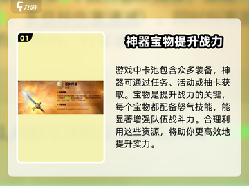万龙觉醒💎卡池装备全揭秘！玩家必看🔥截图2