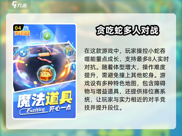 🔥2025必玩联机手游🔥2-4人下载推荐🎉截图5