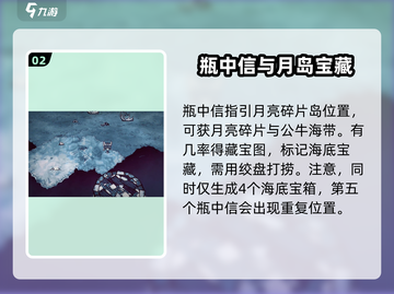 饥荒新家园：瓶中信获取方法大揭秘！💎截图3