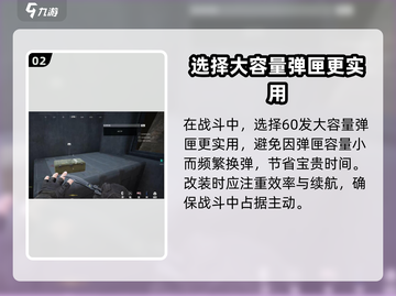 萤火突击MR10改装🔥游戏高手必看！💎截图3