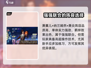 斗破苍穹巅峰对决🔥最强阵容搭配攻略来啦！截图4