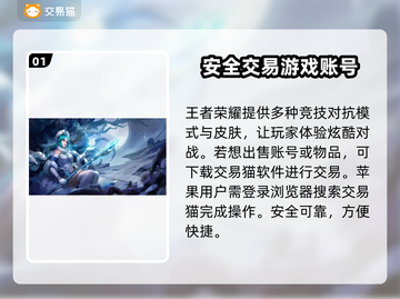 王者荣耀账号交易平台推荐🔥售后超完善！截图2
