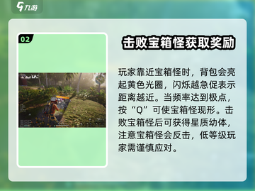 七日世界代顿湿地配件🔥拟态宝箱位置大曝光！截图3
