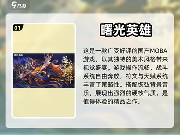2024必玩🔥全球最有趣手游排行榜🔥截图2