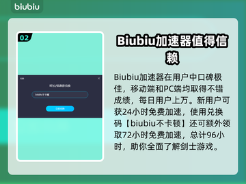 剑士卡顿？这款加速器🔥让你畅玩无忧！截图3