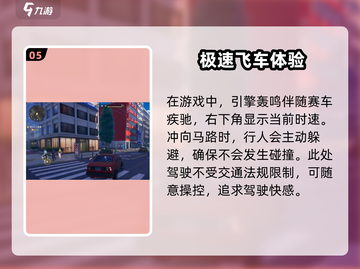 异环开车玩法教学✔《异环》玩家必看🔥截图6