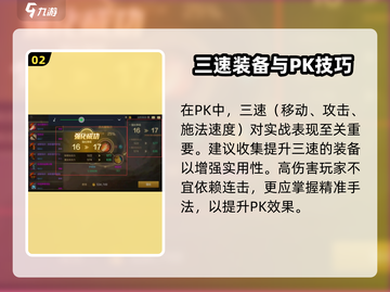 地下城手游PK装备大揭秘💥加成效果太强了！截图3
