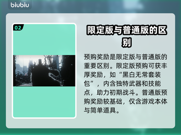 明末渊虚之羽限定版🔥超值还是鸡肋？游戏玩家必看！🎮截图3