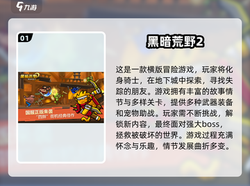🔥2025超火爆电玩游戏合集，耐玩到停不下来！🎮截图2