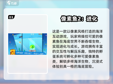 🐟超好玩！2025最火小鱼模拟器游戏推荐🔥截图4