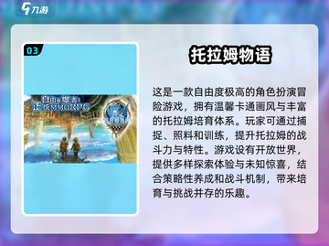 🔥2024必玩沉浸式RPG游戏合集，经典耐玩🎉截图4