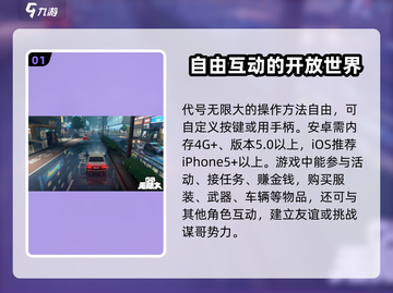 代号无限大🔥超低配置也能玩！手机党必看👇截图2