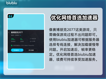 赛博朋克掉帧？加速器链接🔥让你畅玩🎉截图3