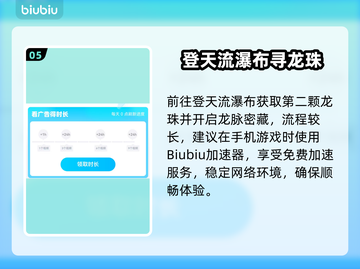 🎮下一站江湖2龙脉秘藏通关秘籍！截图6