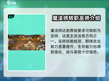 仙境传说新启航法师职业🔥超强攻略来袭！截图4