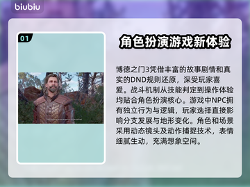 博德之门3闪退？这样解决立马流畅🔥🎮截图2