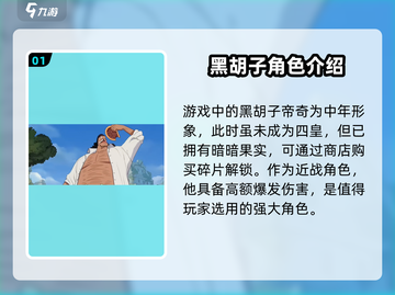 航海王壮志雄心帝奇🔥玩法全揭秘！截图2