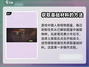 狩猎时刻💥完美宠物蛋获取攻略🎉截图2