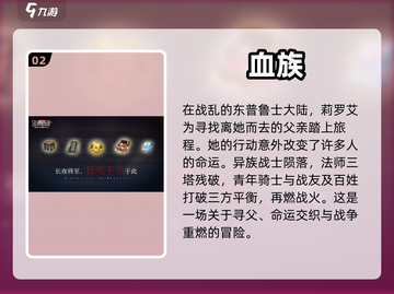 🔥盛大网游经典回顾！2023必玩🔥截图3