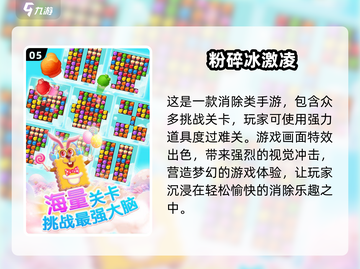 夏日清凉必备！冰淇淋餐车游戏推荐 Gameplay🔥🍦截图6
