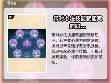 问剑长生太虚🔥超全攻略来啦！新手必看⚡截图2