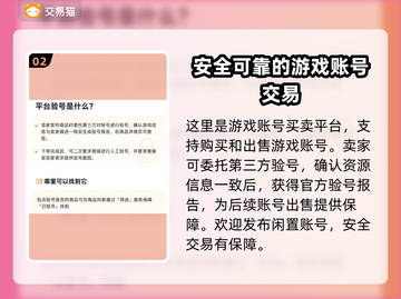 寻道大千账号交易平台推荐💥游戏党必看！截图3