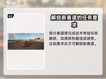 巅峰极速🔥赛道解锁全攻略🚗💨截图3