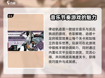 律动轨迹手游评测：超🔥节奏游戏，玩了就上瘾！🎉截图4