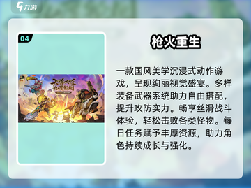 🔥2025最火免费肉鸽联机TOP5截图5
