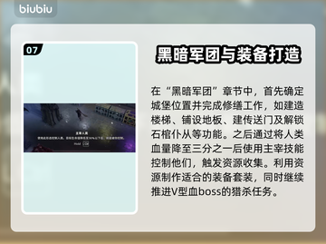 夜族崛起全流程攻略💡带你一秒上手！🎮截图8