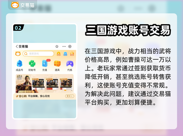 三国杀账号购买📖哪里买号最靠谱🔥截图3