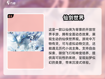 2025游戏大预测🔥值得期待的有趣排行榜🎮截图4