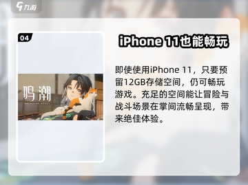 🔥鸣潮配置要求大曝光！💥玩游戏前必看！🎮截图5