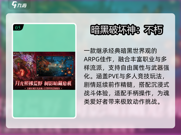 🎮2025必玩手柄游戏Top5🔥截图6