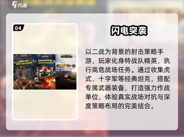 🔥2025最燃二战英雄手游TOP榜💥截图5