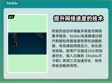 死锁加速器推荐🔥解决掉线卡顿延迟问题！🎮截图2