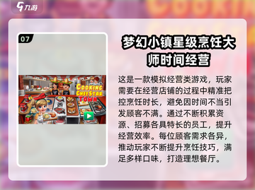 🔥2025必玩料理游戏合集🍳🎮截图8