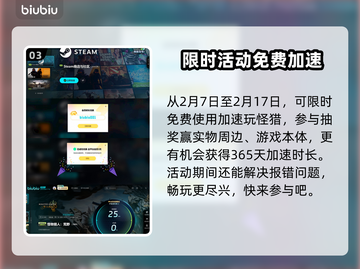 怪物猎人荒野💥崩溃报错解决方法来了！截图4