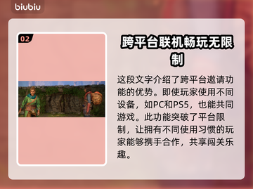 双影奇境🔥好友通行证跨平台玩法师截图3