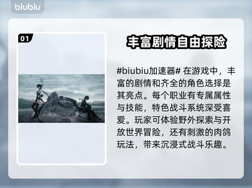 鸣潮🔥频繁掉线？加速器✨真香警告！截图2