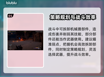 地平线西之绝境🔥竞技场玩法大揭秘！💥截图6