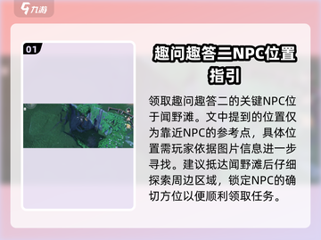 鸣潮⚡趣问趣答二领取攻略🔥玩法大全来了！截图2