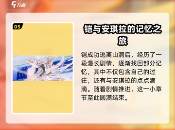 星之破晓暗心迷局🔥1-5关通关秘籍⚡截图6