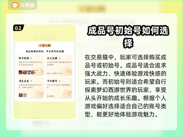 梦幻西游账号交易平台🔥安全靠谱不被封号截图3