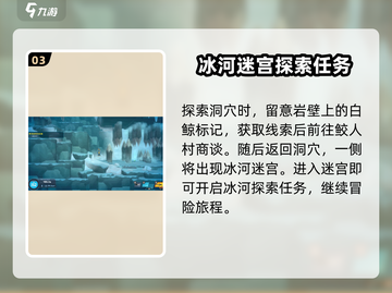 潜水员戴夫冰河区域🔥超全攻略来啦！截图4