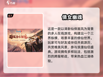 🔥2025网易爆款游戏大揭秘！🎮必玩清单速看截图8