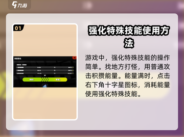 绝区零💥技能强化攻略，快速提升战力💡截图2