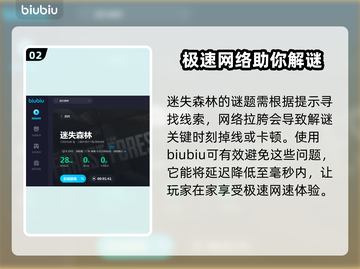 迷失森林🔥加速器推荐！稳定低延迟神器⚡截图3